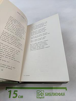 Стихотворения