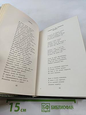 Стихотворения