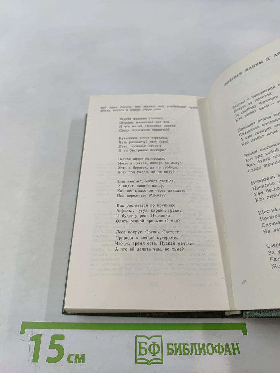 Стихотворения