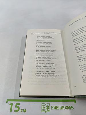 Стихотворения