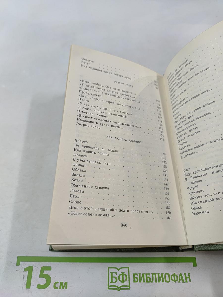 Стихотворения