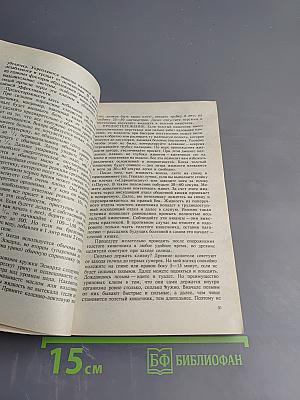 Целительные силы. Очищение организма. Том 1