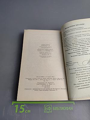 Целительные силы. Очищение организма. Том 1