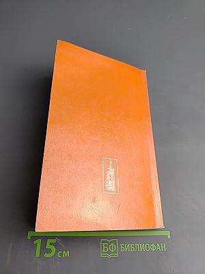 Целительные силы. Очищение организма. Том 1