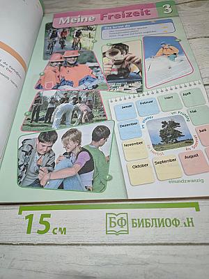Немецкий язык. Горизонты. 6 класс
