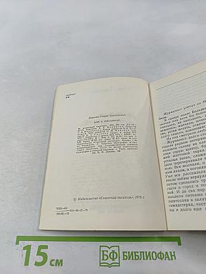 Май в Лиссабоне