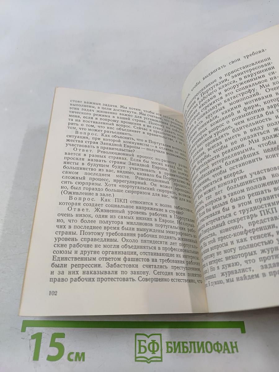 Май в Лиссабоне