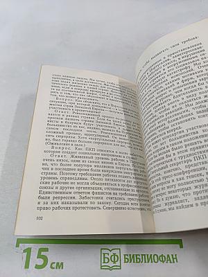 Май в Лиссабоне