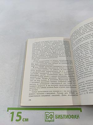 Май в Лиссабоне