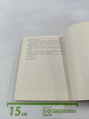 Май в Лиссабоне