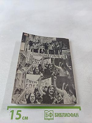 Май в Лиссабоне