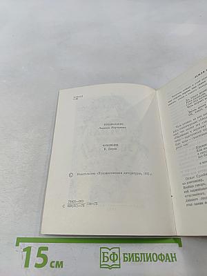 Круглая звезда. Стихи