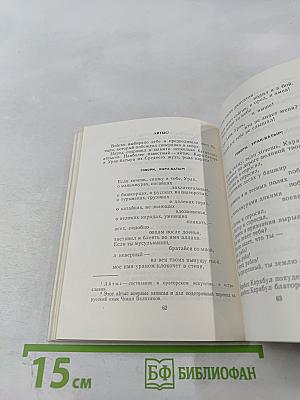 Круглая звезда. Стихи