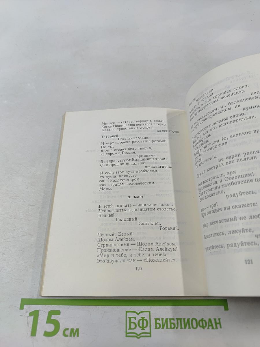 Круглая звезда. Стихи