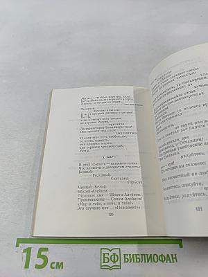 Круглая звезда. Стихи