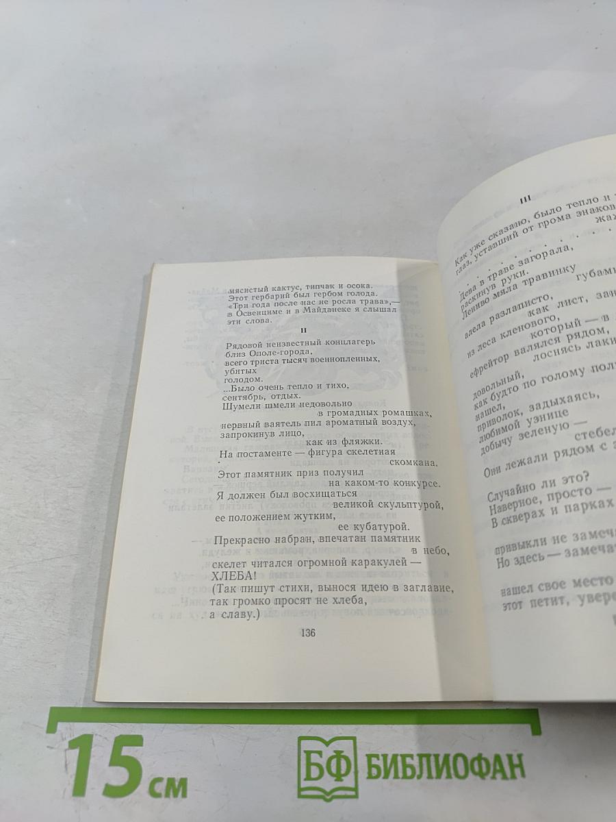 Круглая звезда. Стихи