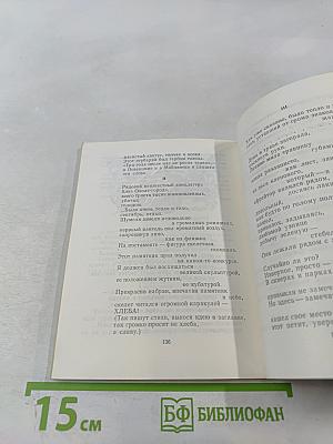 Круглая звезда. Стихи