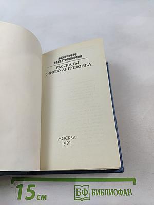 Рассказы синего лягушонка