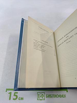 Рассказы синего лягушонка