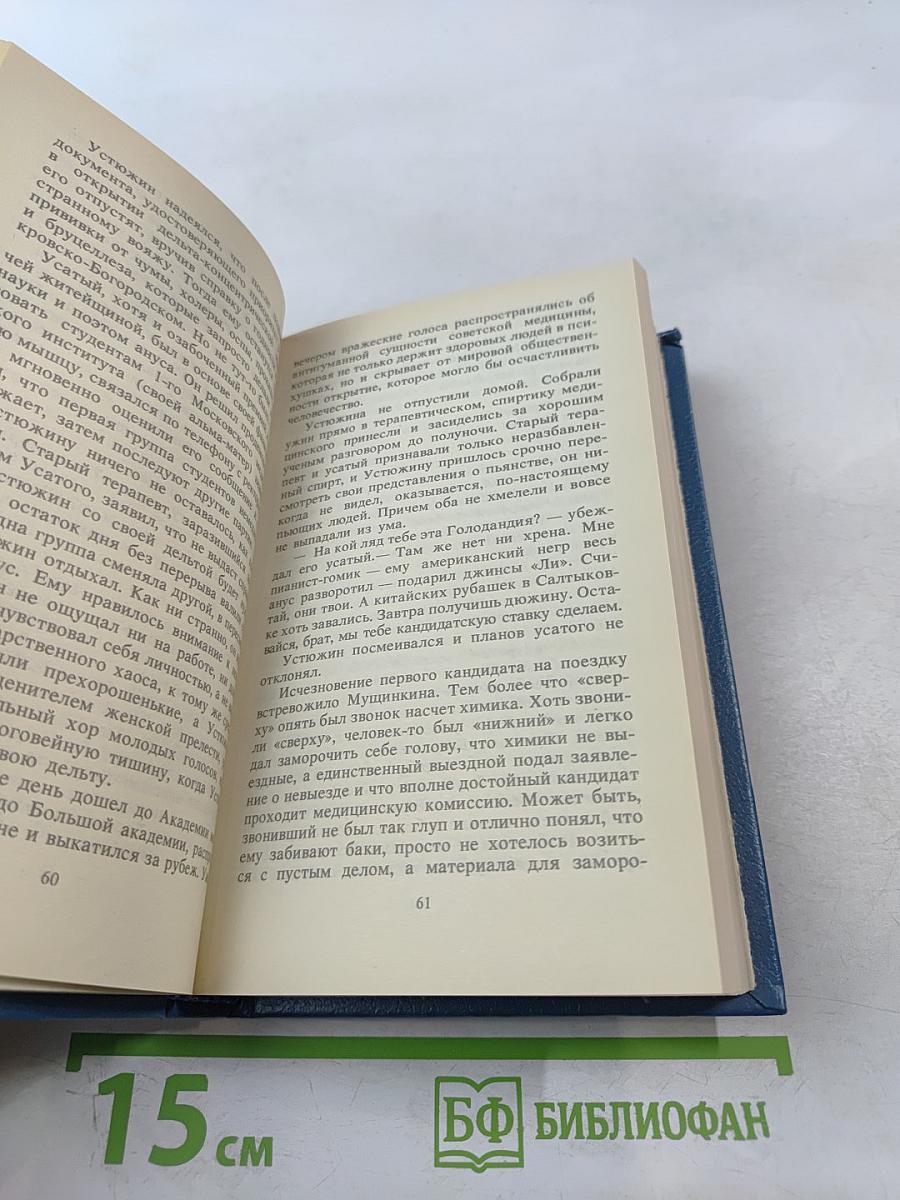 Рассказы синего лягушонка