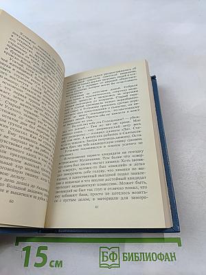 Рассказы синего лягушонка