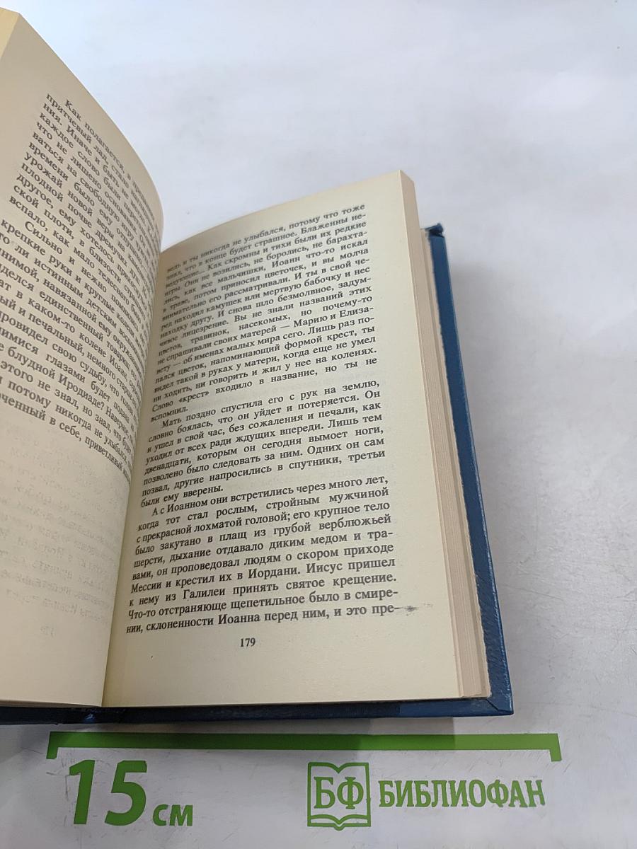 Рассказы синего лягушонка