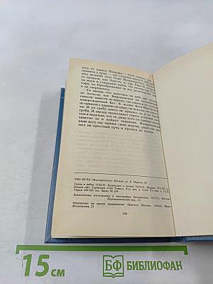 Рассказы синего лягушонка