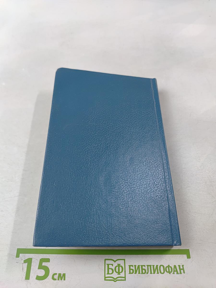 Рассказы синего лягушонка