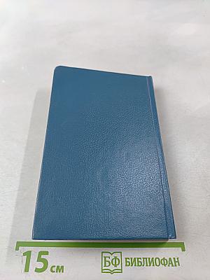 Рассказы синего лягушонка