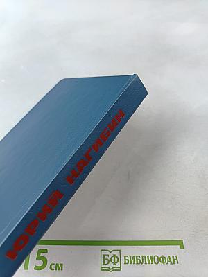 Рассказы синего лягушонка