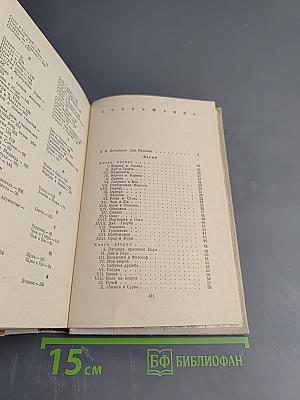 Басни, проза, пьесы, стихи