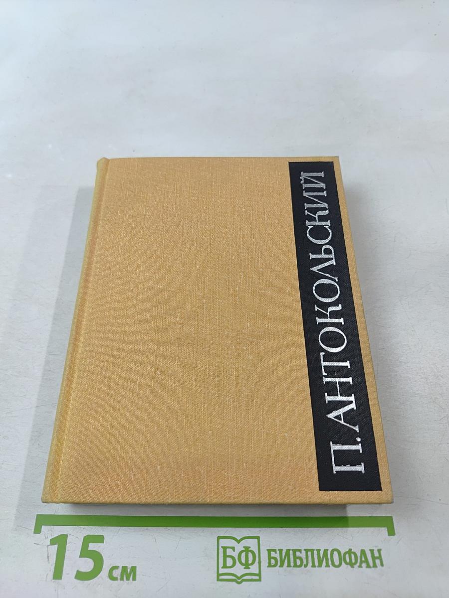 Избранное. Том Первый. Стихотворения и поэмы 1915-1940