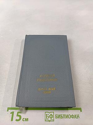 Дорога моей земли