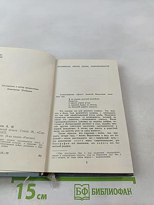 Дорога моей земли