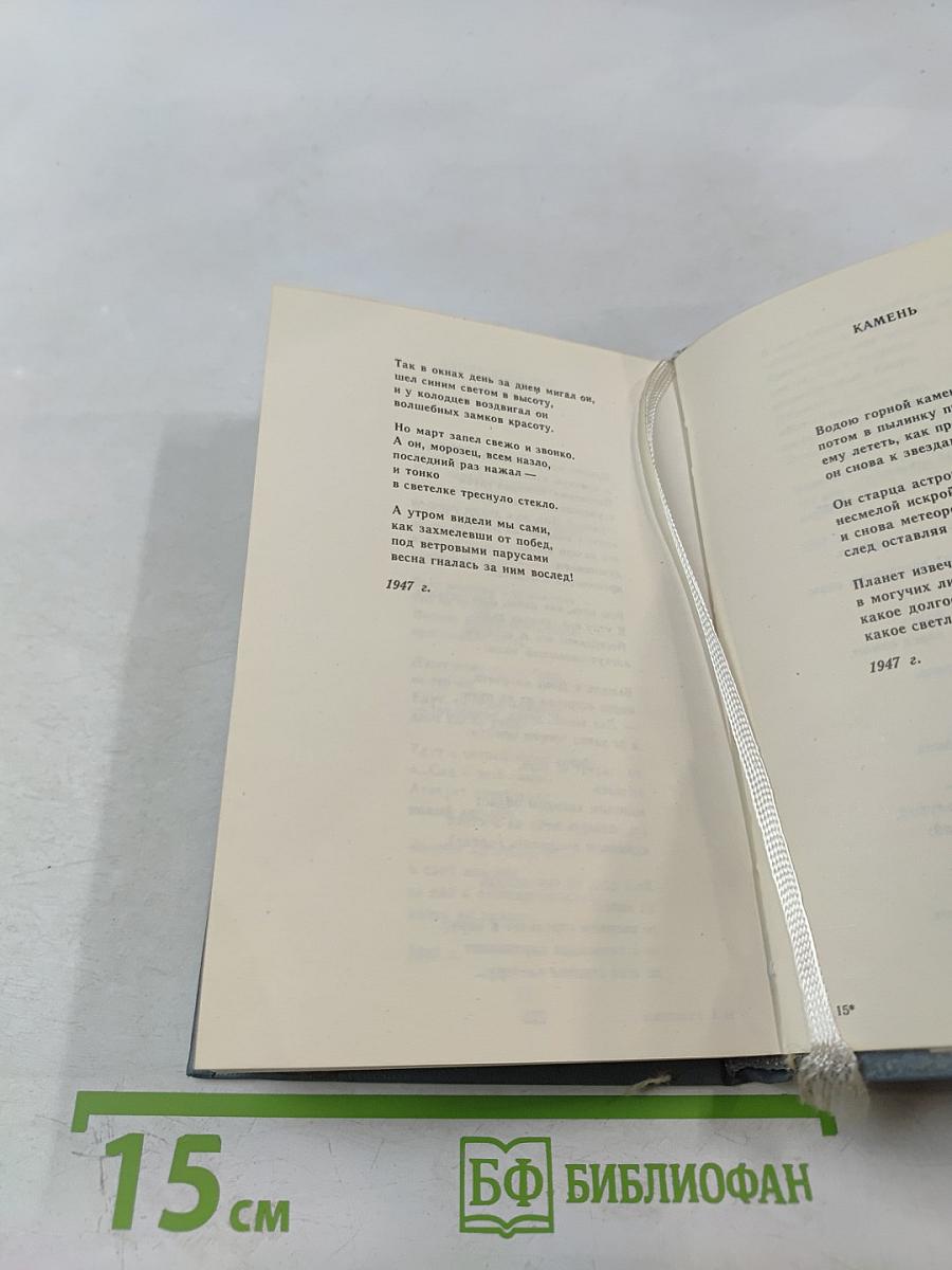 Дорога моей земли