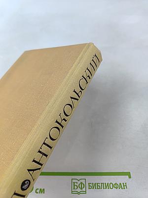 Избранное. Том второй