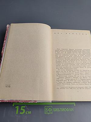 Басни. Проза. Пьесы. Стихи