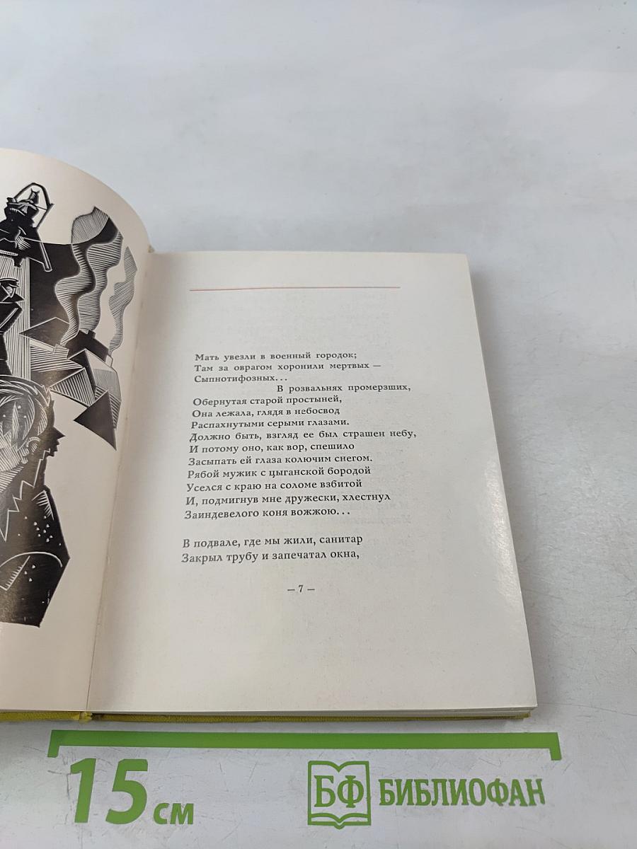 Происхождение