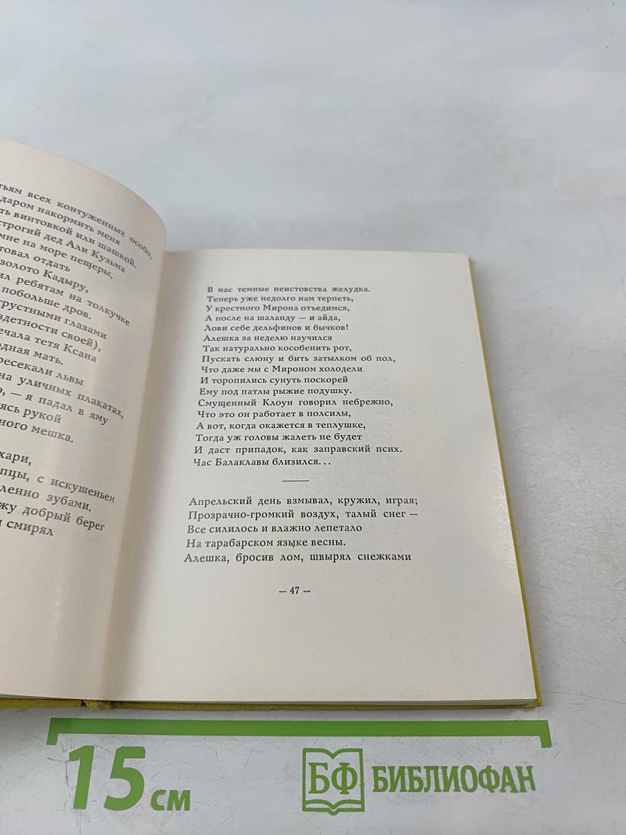 Происхождение