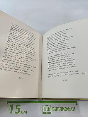 Происхождение