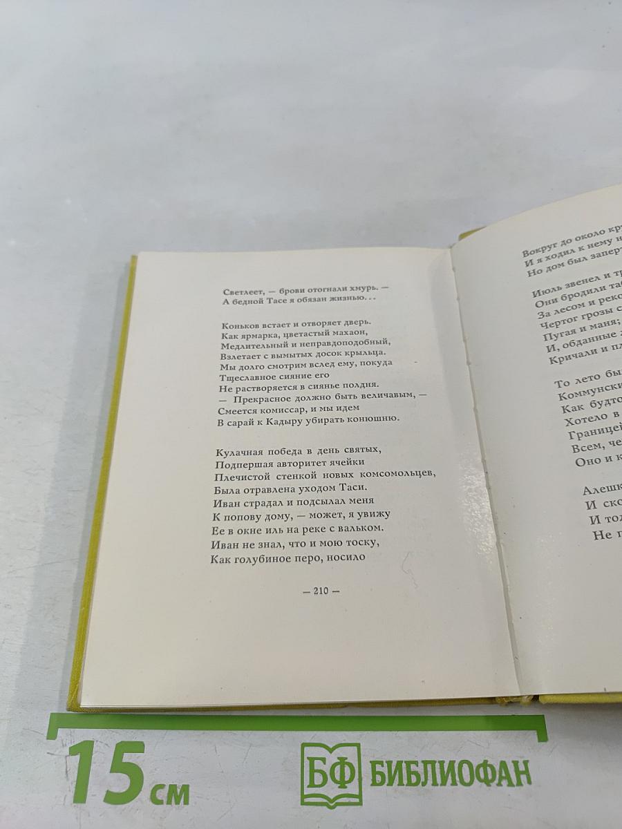 Происхождение