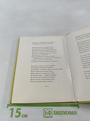 Происхождение