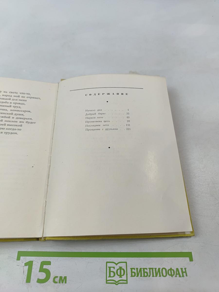 Происхождение