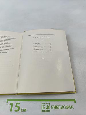 Происхождение