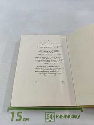 Происхождение