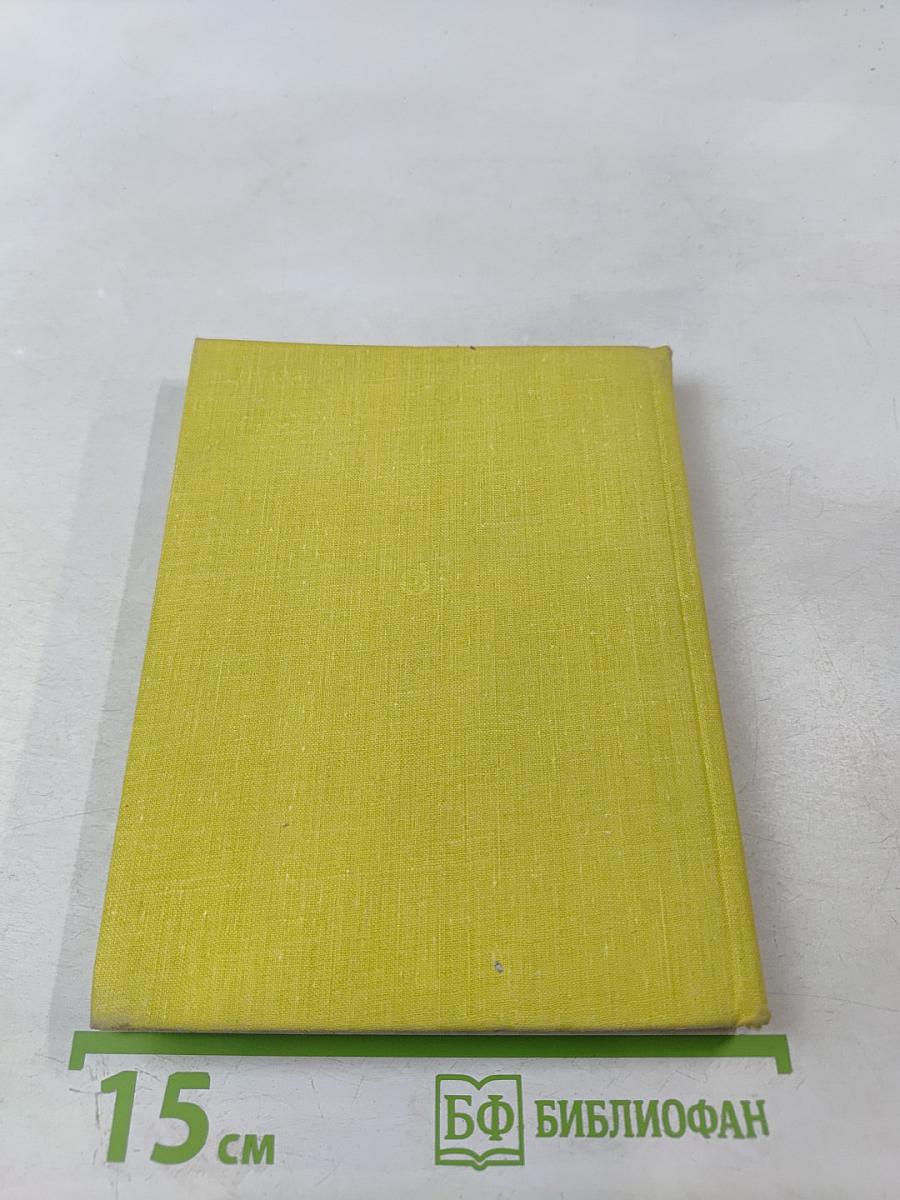 Происхождение