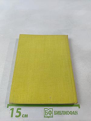 Происхождение