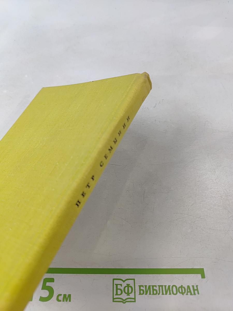 Происхождение