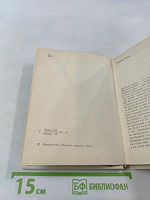 Утренний народ