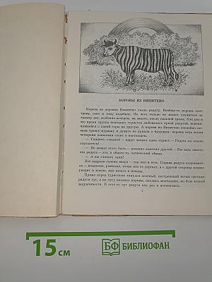 Игра в четыре угла